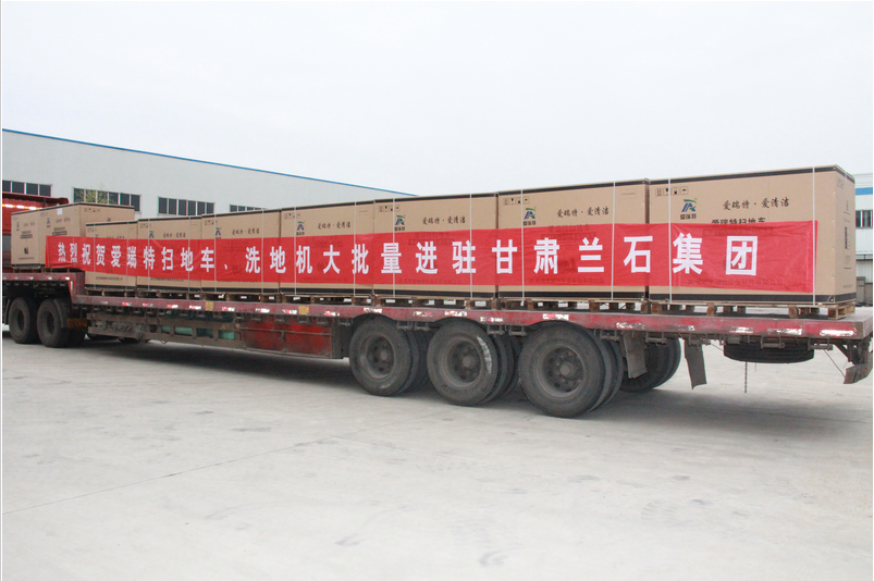 熱烈祝賀我公司電動駕駛式掃地車和洗地機大批量進駐蘭石集團蘭駝機械公司！