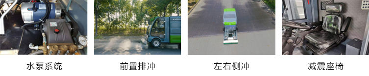 瑞保Q8純電動(dòng)高壓沖洗車(chē) 瑞保Q8純電動(dòng)高壓沖洗車(chē)