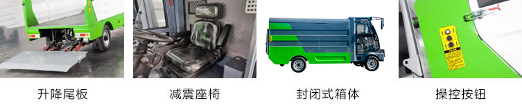瑞保Y13純電動垃圾集運車 瑞保Y13純電動垃圾集運車