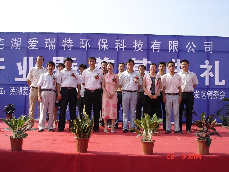 1691039772571546.jpg 2007.8.22開(kāi)業(yè)及奠基典禮.JPG